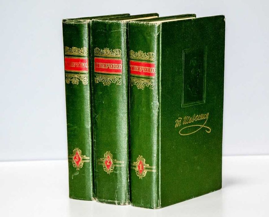 Т.Г.Шевченко, 3тома, 1955