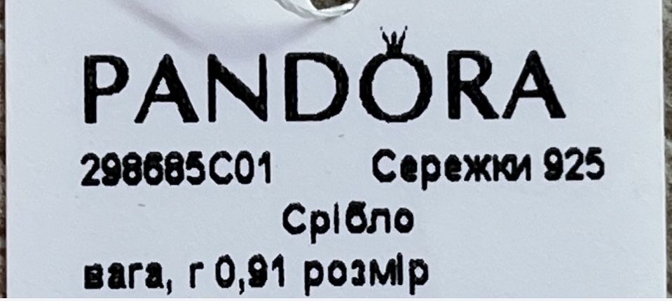 Сережки пандора срібні
