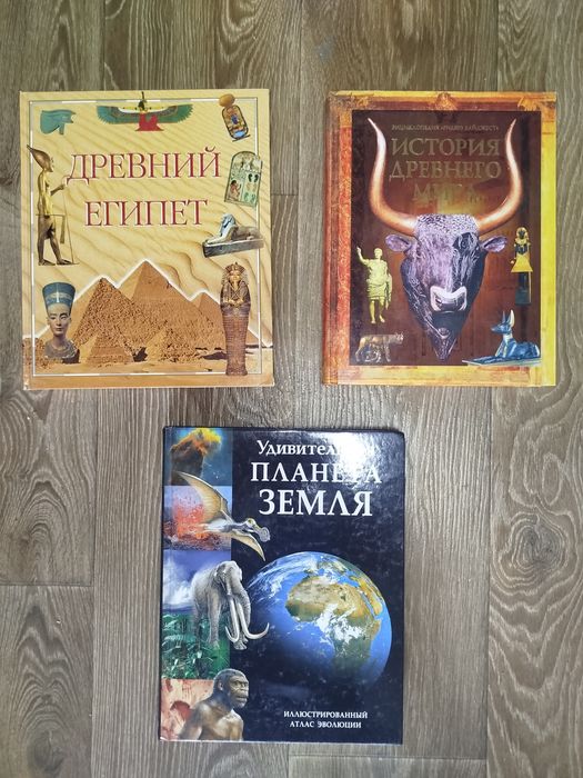 . Удивительная планета земля