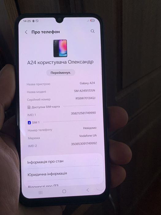 Самсунг А24 6/128