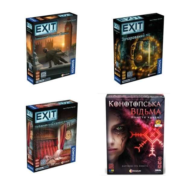Настільна гра Exit українською \ Конотопська відьма