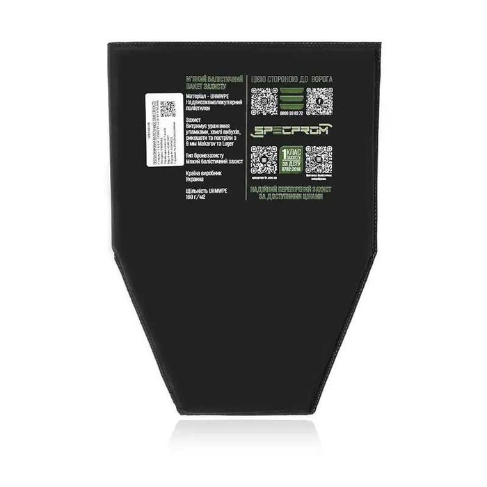 Балістичний захист Фартук 1 клас ДСТУ SPECPROM Мультикам 25х35см