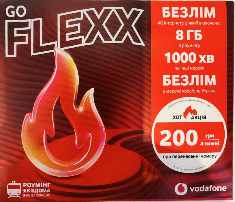 Стартовий пакет Vodafone FLEXX GO