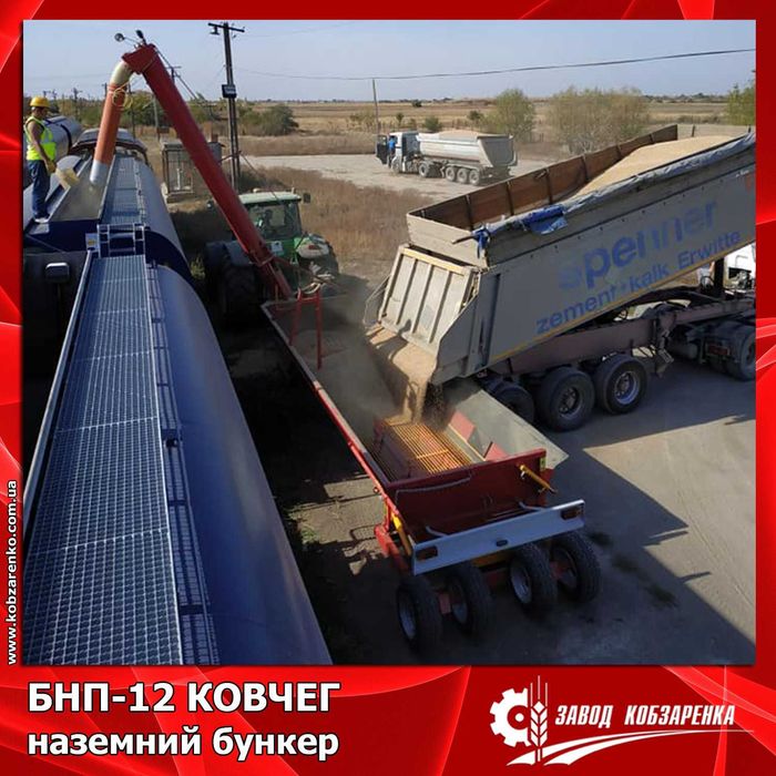 Завантажувач зерна у вагони БНП-12 Ковчег. Перегрузчик Кобзаренко