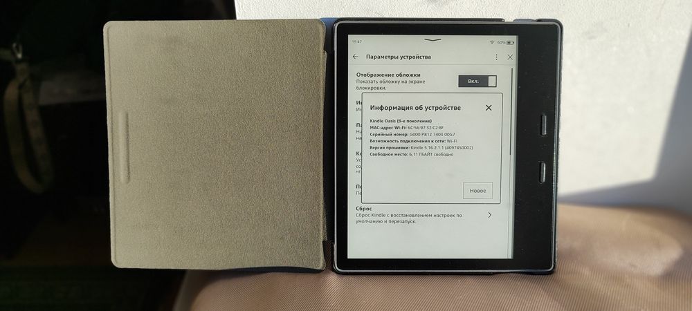 kindle oasis 9 - купить электронную книгу - Цена на OLX.ua