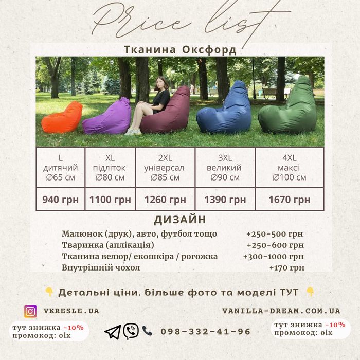 Патріотичне Крісло мішок груша. Найдешевша доставка гарантовано