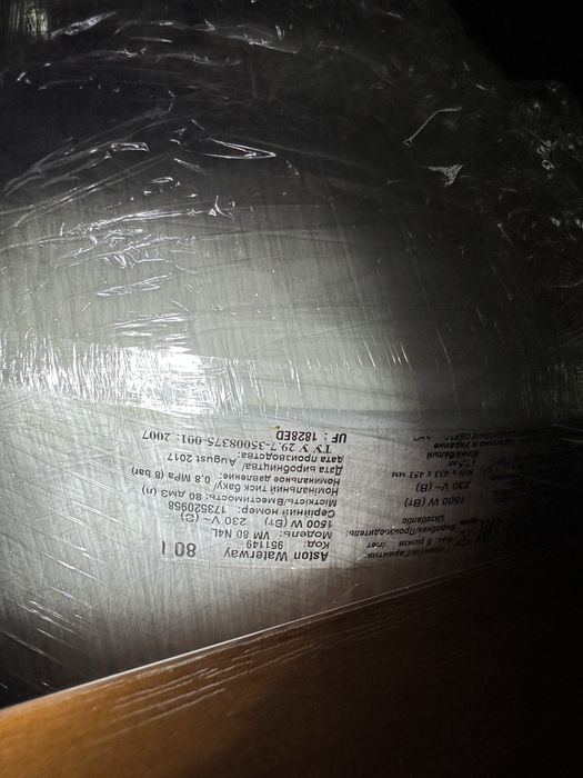 Бойлер Aston Waterway VМ 80 N4L