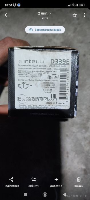 Запчастини  на логан