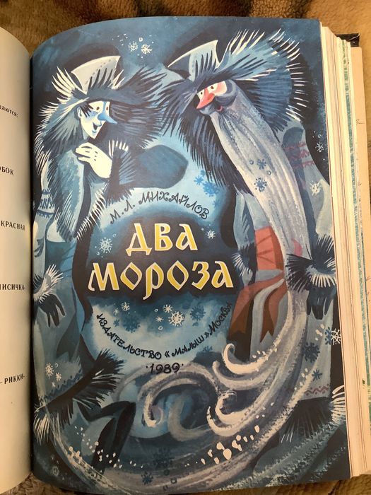 Книжки дитячі видання срср