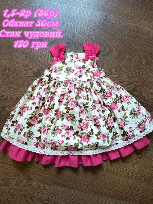 Дитячі святкові сукні 9 міс, рік, 1,5 роки, 2 роки