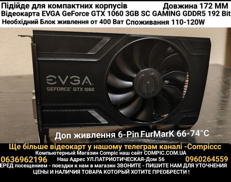 Компактна EVGA FC Gaming GTX 1060 3Gb магазин CompiC