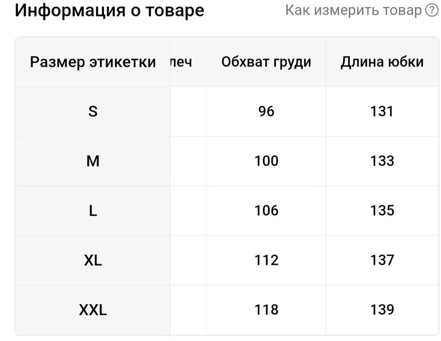 Продам спортивное платье