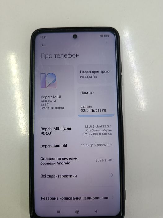Телефон  POCO X3  8/256