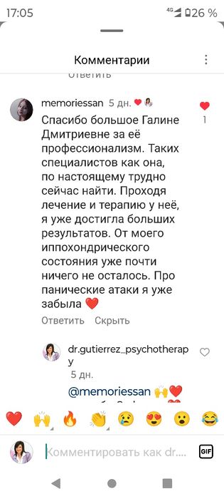 Врач Психиатр Нарколог  Психотерапевт психоаналитический КПТ РЭТ Гештальт Тревоги ОКР РПП Панические атаки Терапия отношений созавистмых Консультация