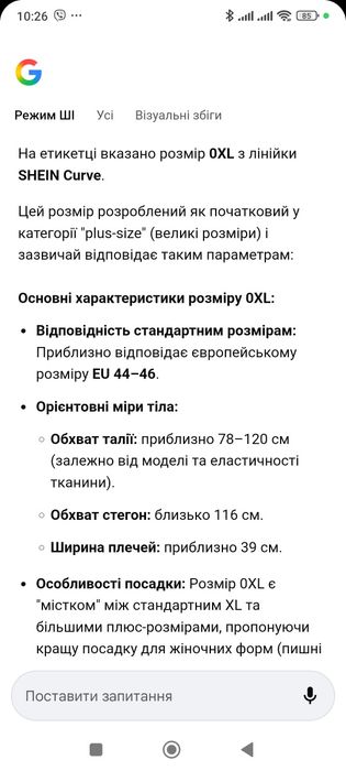 Мережевий корсет-топ з довгим рукавом