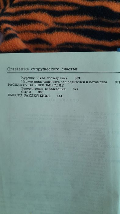 Психология семейный жизни.