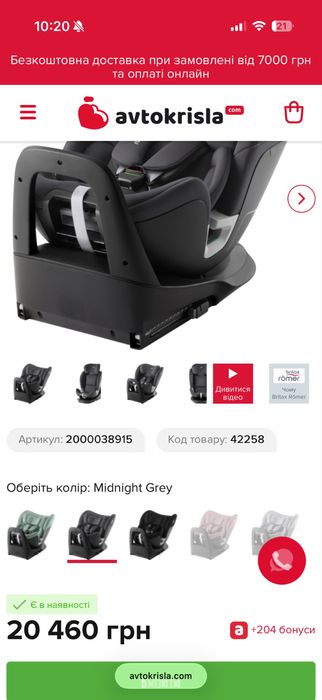 Автокрісло Britax Römer Swivel (Midnight Grey)