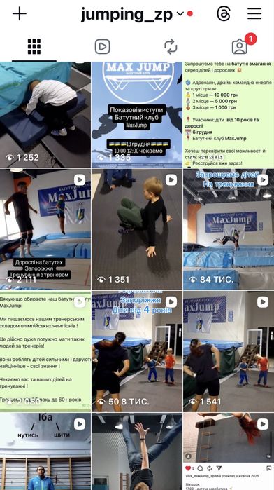 Батутний дитячий клуб