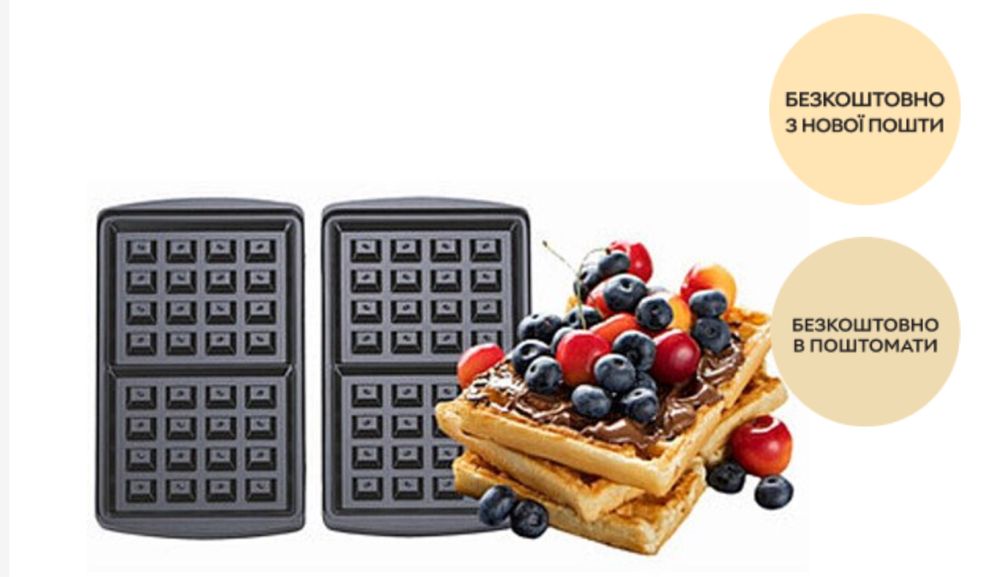 Бутербродница и вафельница и  гриль