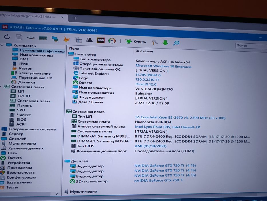 ПК Персональний комп'ютер компьютер Intel Xeon E5-2670 GTX 750i