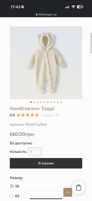 Демі комбінезон ромпер на дівчинку або хлопчика Тедді для новонароджених little angel 0-3