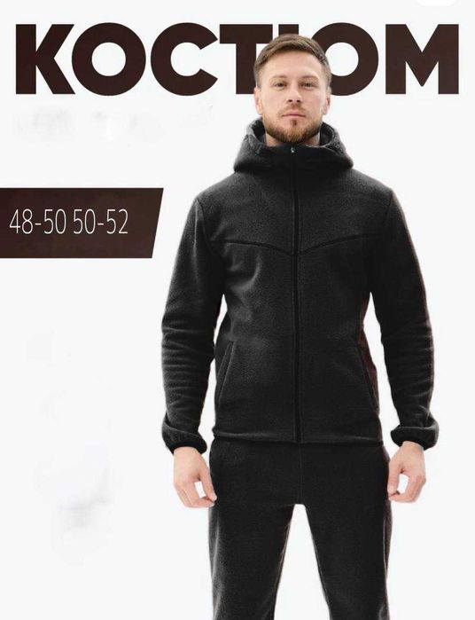 Чоловічий супер теплий флісовий костюм