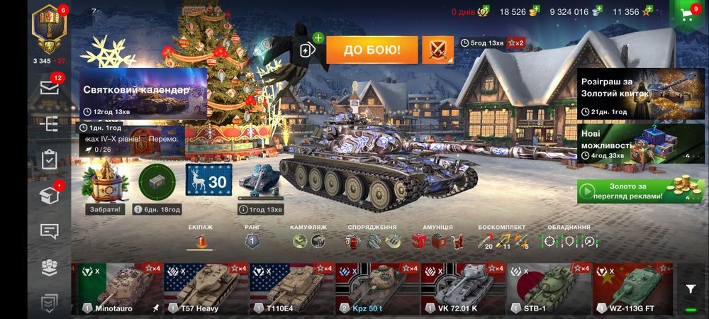 Продам "ТоПоВиЙ" аккаунт Wot Blitz