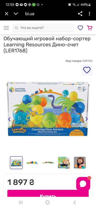 Навчальний ігровий набір-сортер