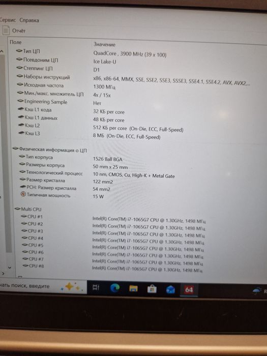 i7-1065G7 3.9ghz/16gb ddr4/ssd 480gb Мощний Ноутбук +зарядка
