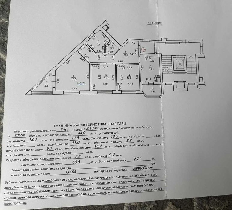Продаж квартири на вул. Мікльоша