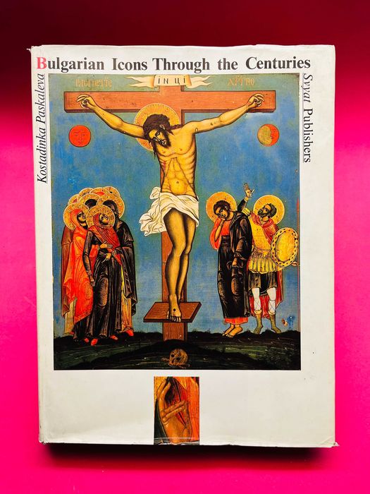 Bulgarian Icons Through The Centuries - Kostadinka Paskaleva
