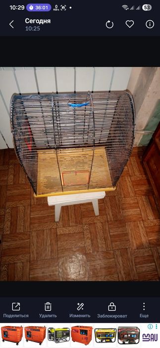 Клетка для грызунов или птиц . Кривой Рог.