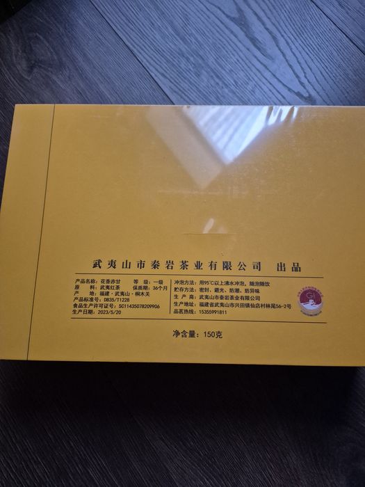 Herbata Hua Xiang CHI GAN
