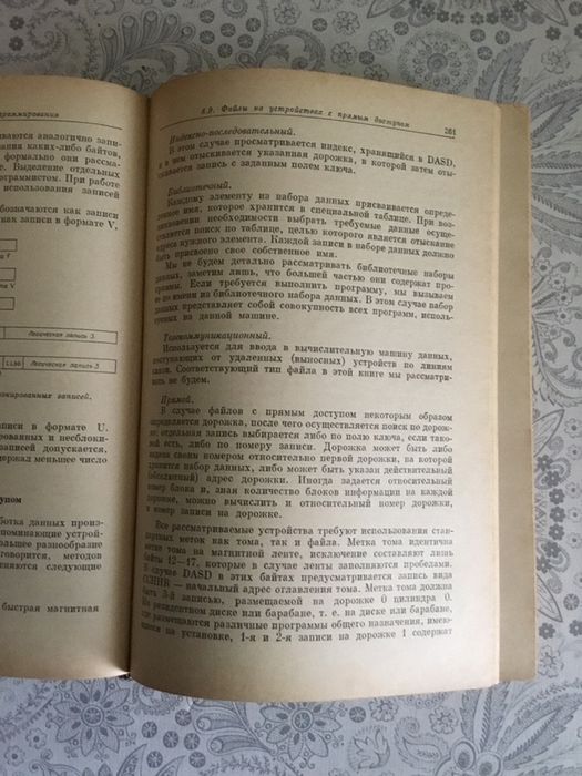 Джермейн «программирование на IBM360”