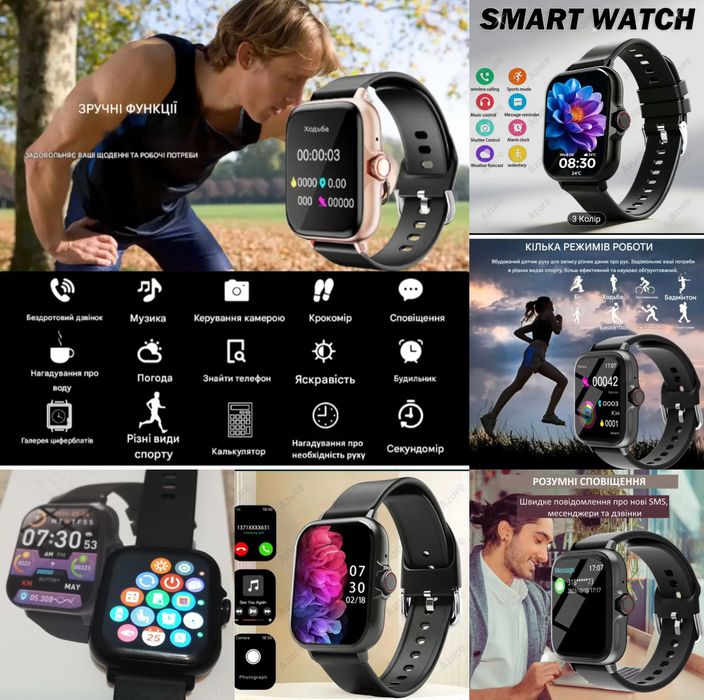 Смарт часы умные часы