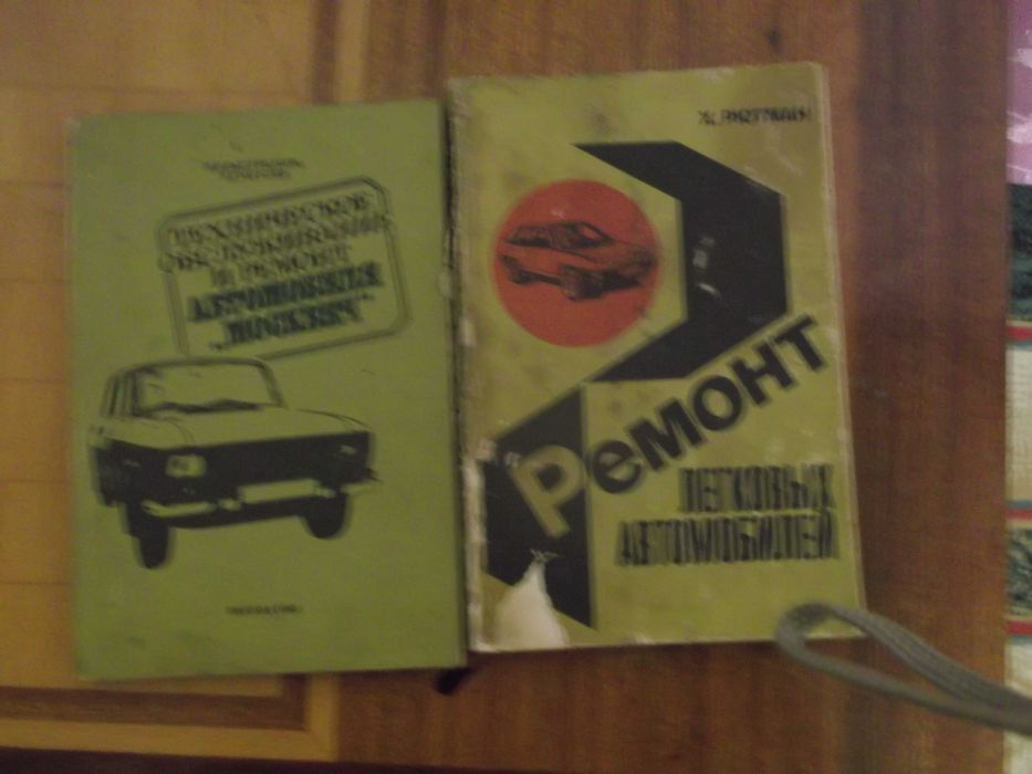 книги по ремонту авомобилей