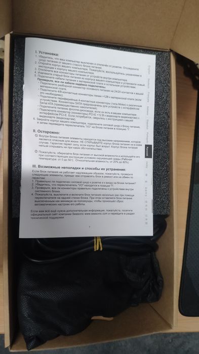 БЖ Seasonic M12 Evo edition 520w