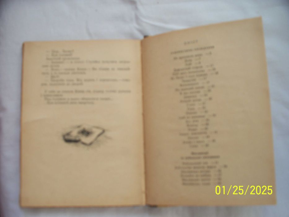 Вiталій Коваль - гумор - Циркуляр на шиї