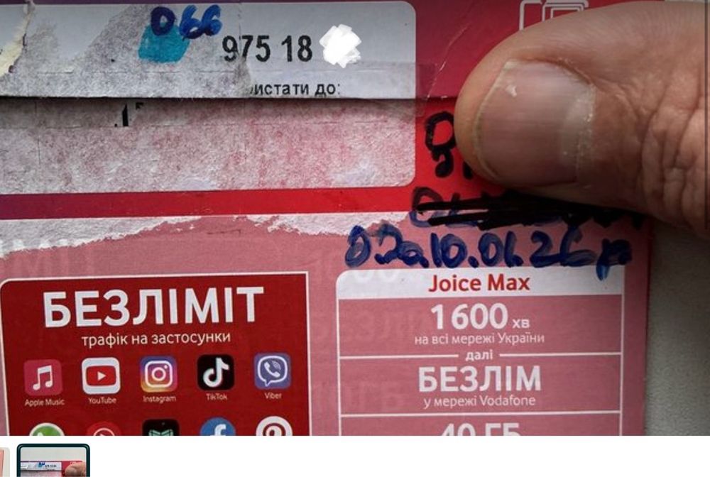 Продам сім карту Стартовий пакет вадафон