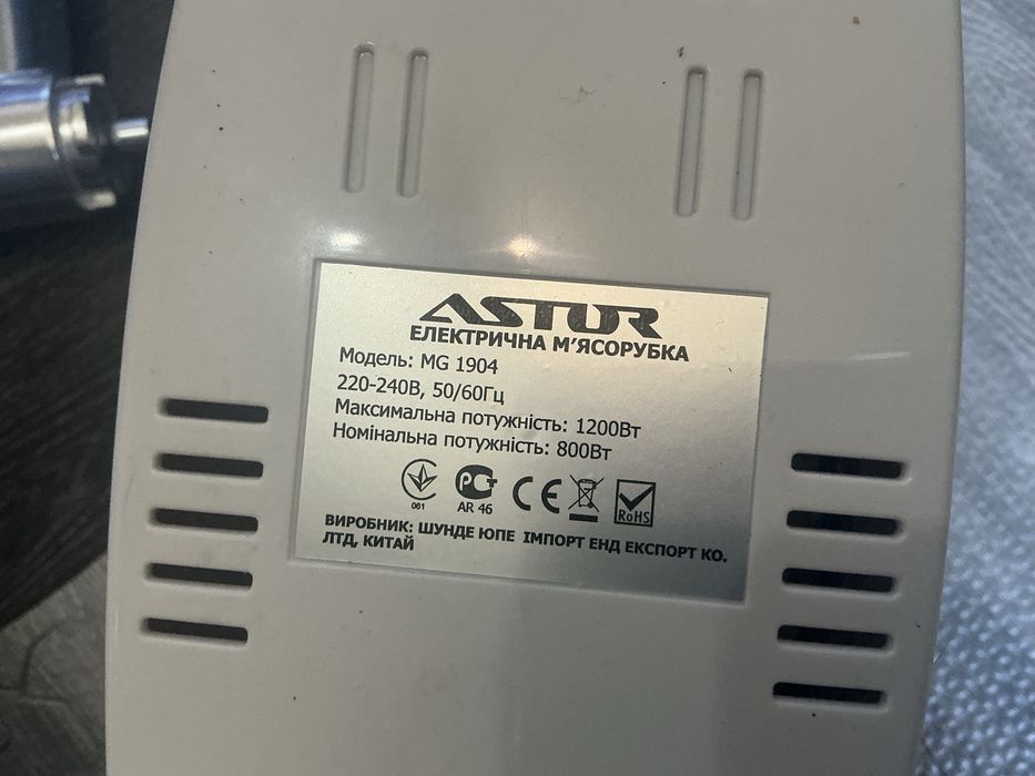 Мʼясорубка Astur Smart Power Pro MG1904