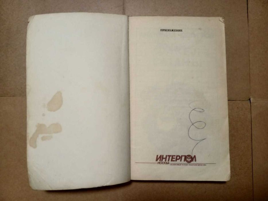 Факел сатаны: криминально-эротический роман а.безуглов