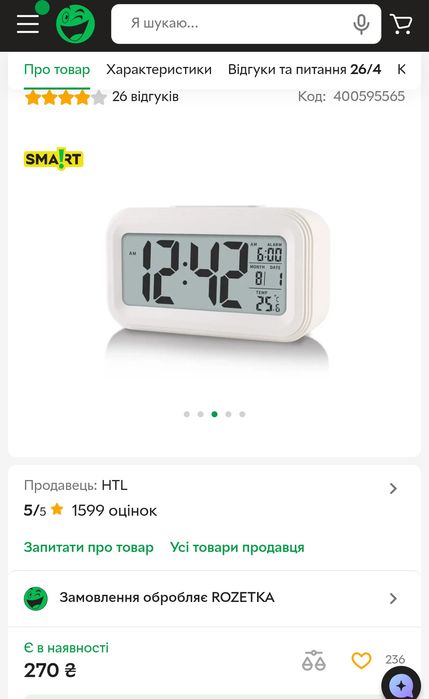 Настільний цифровий годинник-будильник