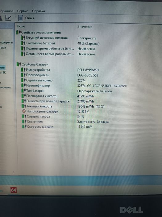 Ноутбук Тонкий DELL i7 3.5Ghz 8GB D4 SSD 256GB + HDD 500GB Подсветка
