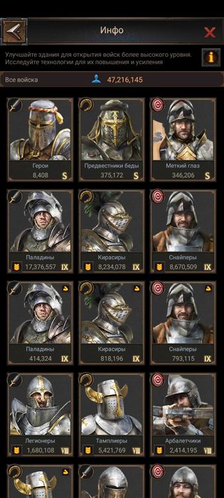 Продам хороший аккаунт Rise of Empires