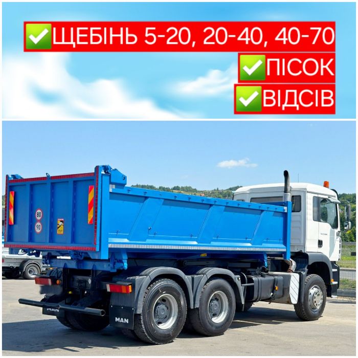 Пісок річний. Відсів 0×5. Щебінь 5/20, 20/40, 40/70. Від 2 тонн.