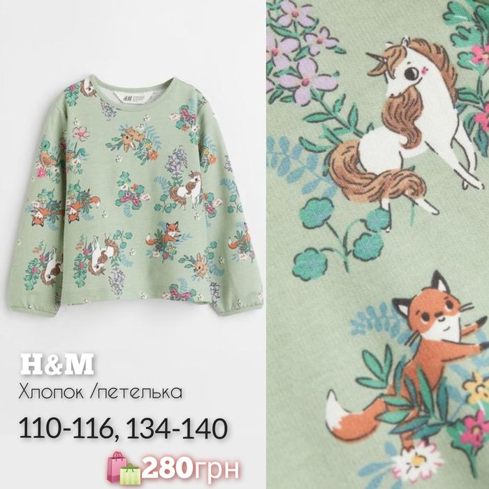 H&M кофта петелька единорог  110,116,122,128,134,140