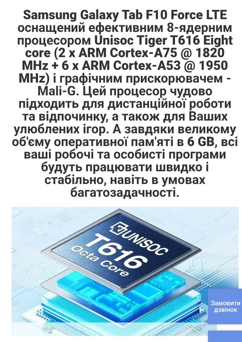 Планшет Samsung Galaxy Tab F10  LTE