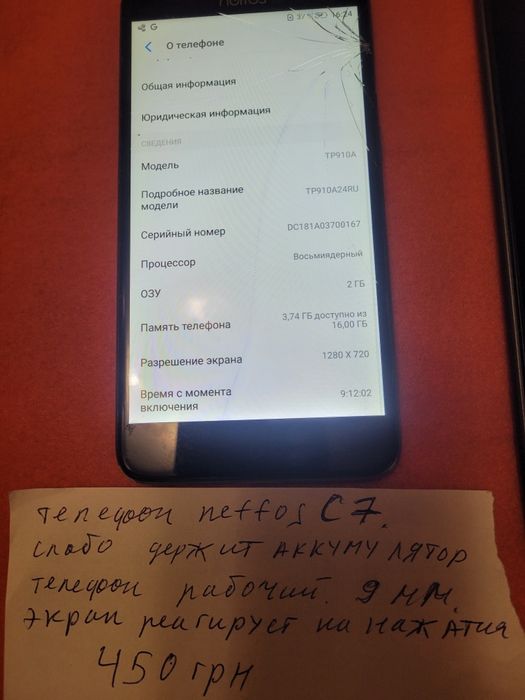 Продам планшет в но