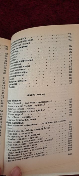 Энциклопедия для девочек