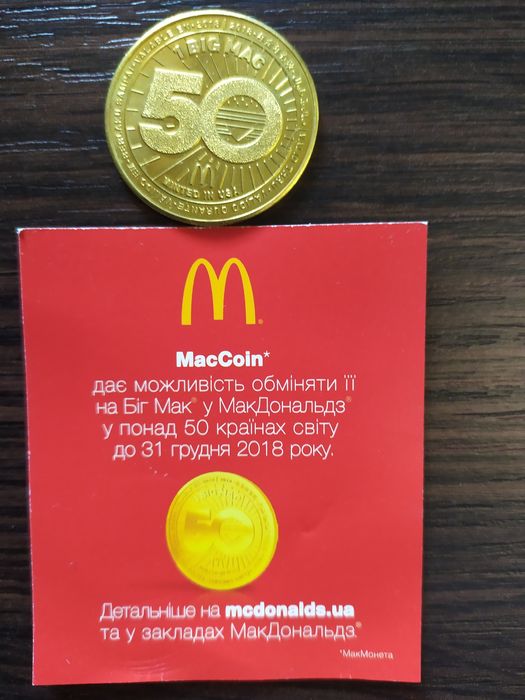 Монета MacCoin 1978-1988рр.